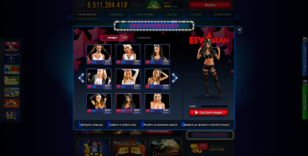 Скрипт казино вулкан с модулем - раздень девушку Скрипт казино вулкан с модулем - раздень девушку